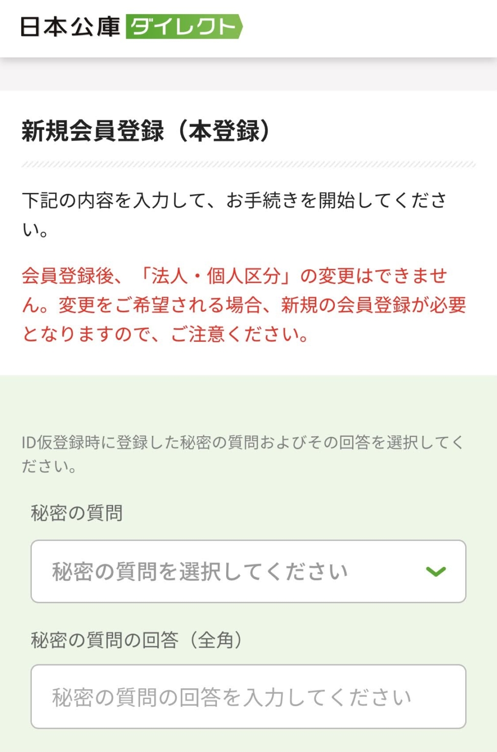 公庫の融資残高証明書を、手軽にすぐに取れるようにしておく方法 | 酒井寛志税理士事務所